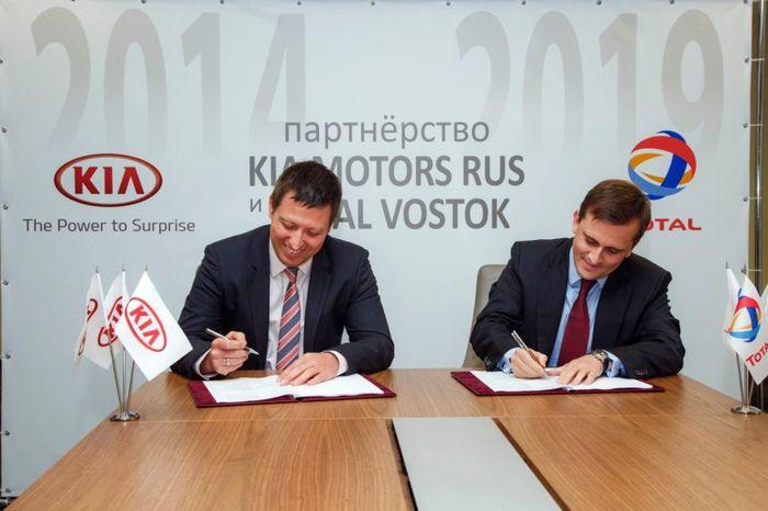 Total Vostok и KIA Motors RUS объединяют усилия