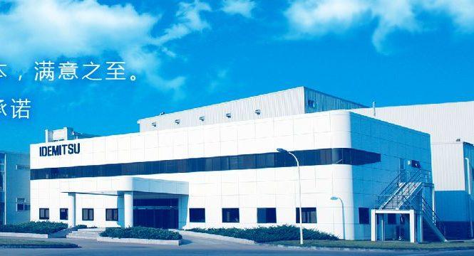 Idemitsu строит завод по производству смесей в Китае
