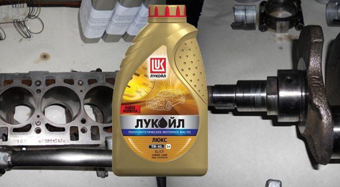Ресурсные испытания моторного масла ЛУКОЙЛ ЛЮКС 5W-40