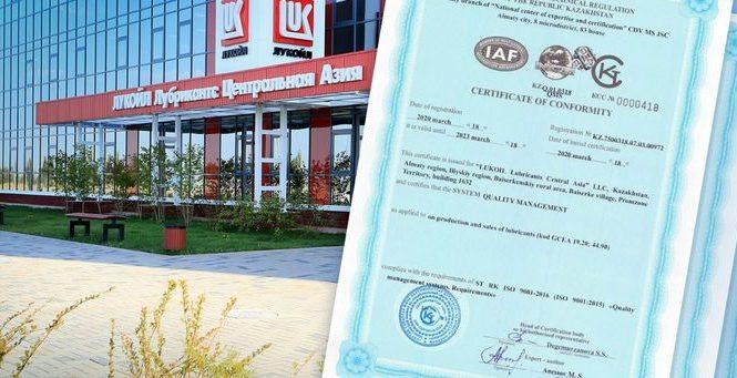 Лукойл сертифицировал завод смазочных материалов в Казахстане